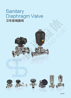 卫生级隔膜阀